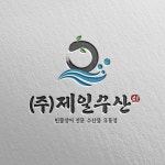 | (주) 제일수산 | 디자인 의뢰는 라우드소싱 수산물 유통회사 로고 부탁드립니다. | (주) 제일수산 | 디자인 의뢰는 라우드소싱... 