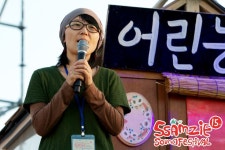 제15탄 <우리나라 좋은나라>. 2013 SSAMZIE SOUND FESTIVAL 15TH. 2013년 10월 3일. 남양주 체육문화센터 잔디축구장 | 10월