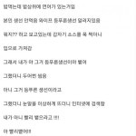 등푸른생선 때문에 시작된 부부싸움 - 2023