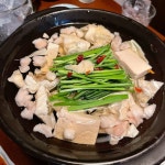 인당 4만5천원 곱창오마카세 20241021 신사동 호루몬 호루몬은 소돼지의... 후쿠오카 명물 모츠나베까지 거를 타선이 없네요 가격도 인당... 