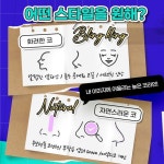 성형외과 SNS 이미지 성형외과 SNS 이미지 | Nature