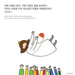 #나는주만높이리 #기독교일러스트 #비움배움나눔 #의지해봤는데 #주님뿐이더라 #날마다묵상 #말씀묵상 #그림묵상 #모모큐티... 