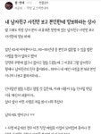 내 남자친구 사진만 보고 본인한테 양보하라는 상사.blind??!