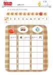 사~시,아~이(익힘) – 키즈랜드 사~시,아~이(익힘) – 키즈랜드 | 특수아동, 시, 손글씨