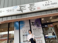 두툼횟집 곱돌회