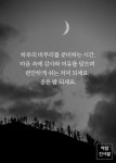 하루의 마무리를 준비하는 시간.