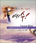 실로암 디자인에 오신걸 환영합니다. - 2020 | 현수막, 출력가능한 무료, 주일학교