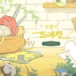모퉁이모퉁이! #모퉁이뜨개방with카페 - 2023 | Diy 아트, 그림