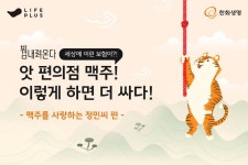 편맥러들을 위한 LIFEPLUS GS25 편맥 구독보험(무) 탄생! ⠀ 매월 편의점 맥주 할인 혜택을... 한화생명,LIF... - 2021 | 맥주, 탄생, 편의점