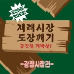 도장깨기 - Google 검색 | Tech company logos, Company logo, Logos