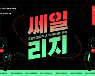 가을정기세일 <쎄일리지> :: 1300k 천삼백케이 - 2021 | 배너, 웹디자인, 그래픽 디자인 포스터