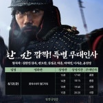 [롯데영화] #한산_용의출현 500만 돌파 기념! 그래서 준비했습니다! 감사한 마음을 담아 준비한, 특별 무대인사 일정 공개! 지금 바로 예매하러... 