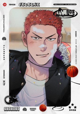 2023 천재 강백호의 생일파티 on Twitter in 2023 | Slam dunk, Dunk, Slammed