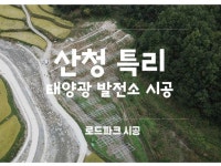 태양광 발전소에 있는 ロードパーク님의 핀 | 태양광