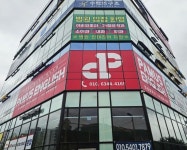 카카오채널 디싸인을 검색하세요 #학원간판 #파머스어학원 #파머스간판 #학원간판전문 #디싸인 디싸인 _ 병원간판 l 학원간판 l 회사간판 l... 