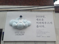 청담어퍼하우스 사진 1