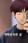 짤에 있는 시은 김님의 핀 | 웃긴 밈, 웃긴, 밈