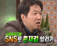 SNS로 존재감 알리기