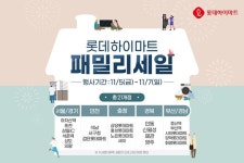 [하이마트 할인/이벤트] 릴레이 초특가 사전예약 신청하기 ⠀ 패밀’리’ – 이번 ‘주’ – ‘주’말까지 세일 #롯데하이마트 는 #패밀리 세일... 