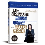 알에이치코리아 나는 해외 알에이치코리아 나는 해외 | 책, 공부, 부동산