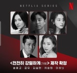 노희경 작가, 이윤정 감독이 그리는 천천히 강렬하게(가제), 송혜교, 공유, 김설현, 차승원, 이하늬 캐스팅 확정 Pin on 아파트 1
