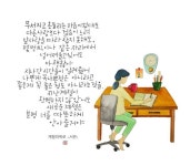 흔들리는  마음이었대도 다른사람보다 걸음이 느려 앞사람을 따라잡지 못해도 몇번씩이나 같은자리에서  넘러져 울고 있어도 다... 