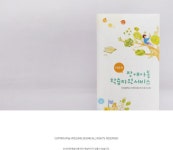 인천광역활자기업-장애 아동 학습 지원 서비스 리플릿 > Leaflet | 혜성디자인 | 디자인