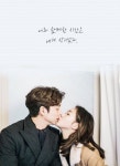 OST로 보는 도깨비 명대사