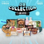 [GS25 할인/이벤트] WEEKLY COLLECTION : 6월 4주차 ⠀ 6월 4주차 신상 COLLECTION 돌고 돌아도 신상은 역시 GS25 ⠀ 햄말이)… LG유플러스... 