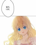 어느 날 공주가 되어버렸다 CHAPTER 62