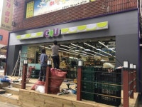 [E-LINE facade 016] CU 편의점 가락프라자점 2 (기업맞춤형 파사드 LED) EOK 머티리얼즈 ☎1544-6436 | 파사드, 배경, 건물
