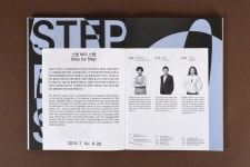 서울명품봉제 | 일상의실천 | 책 디자인, 책자 레이아웃, 레이아웃