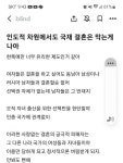 인도적차원에서도 국제결혼은 막는게 나아