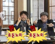 유돈노미