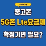 스마트폰 꿀팁에 있는 핀