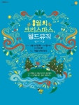 월드뮤직 포스터 | 포스터, 포스터 디자인, 그래픽