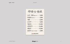 남가네 설악추어탕 미사역점