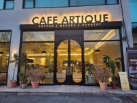 카페간판 - 아티크