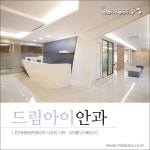 [안과병원인테리어 디자인 149 -(주)엠디스페이스] 드림아이안과 : 네이버 블로그 | 디자인, 병원 디자인