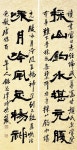 採山釣水堪充腹 詠月吟風足暢神 採山釣水堪充腹(채산조수감충복)... 되면 내 마음 시원하니 免敎虛作百年人(면교허작백년인) 이제 백년인생... 