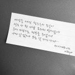 작은 자 한사람, 존귀히 빚으셨네 주의 사랑으로 전부를 주셨으니 나의 것 없으나 모든 것 가진자라 * #손글씨 #캘리그라피 #묵상캘리 #묵상... 
