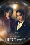 Sell Your Haunted House poster Kdrama| Jang Na-Ra| Jung Yong-Hwa| 대박부동산