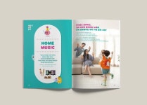 세상의모든음악 브로슈어디자인 — 디자인스튜디오 프로젝트531 세상의모든음악 브로슈어디자인 - 디자인스튜디오... 