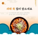 SNS에 있는 떡볶이 소소님의 핀 - 2021
