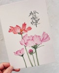 (세종시캘리그라피)김명곤, 자기의 이유로 살아라