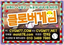 #cvgm77.net #클로버게임바둑이  #크로버게임 #크로바게임... net #클로버게임 #클로버바둑이 #클로버게임바둑이 | 민트, 파도, 하하