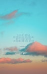 위로글귀, 사랑글귀, 말씀 배경화면