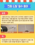 [카드 뉴스] DIY 왕초보 필독! 전동 드릴 구매가이드 : 네이버 포스트 | 드릴, 카드, 목공 공구