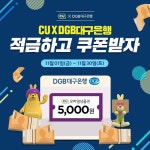 CU 5천원 모바일상품권 뿌린다 포켓CU 앱 이벤... | 앱, 금융, 포켓