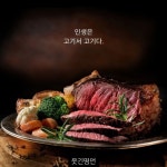 고기매니아